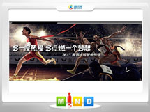 恩阳361度——腾讯大运会梦想传递